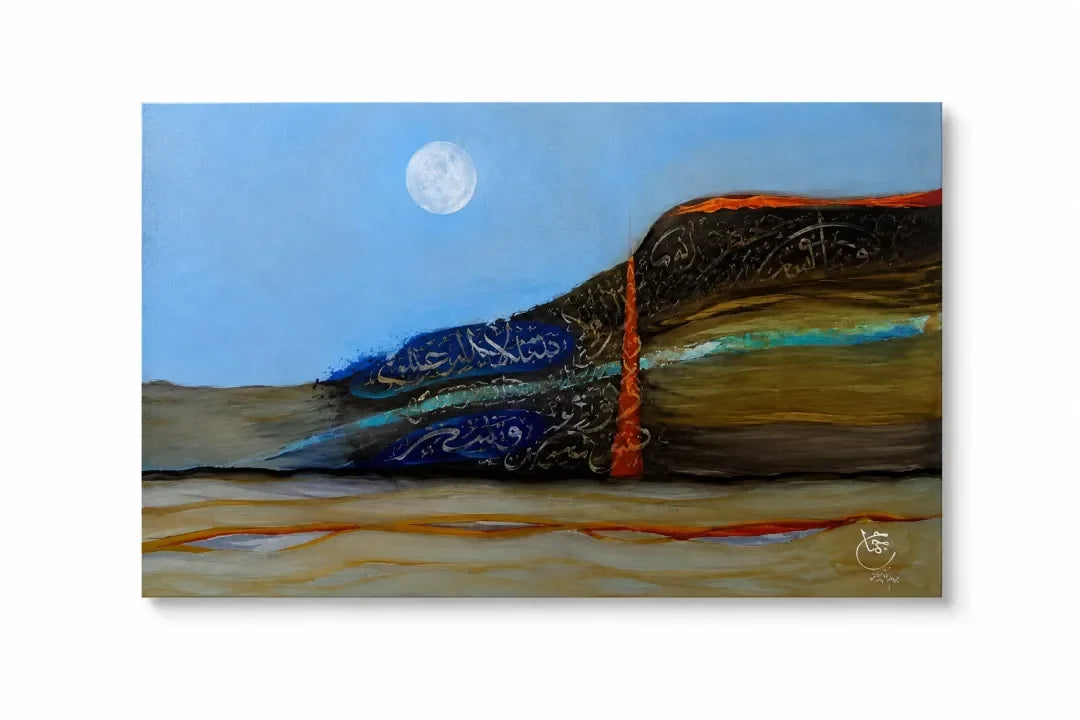 بحر الكلمات - signe par l'artiste "Houda Jemmah"