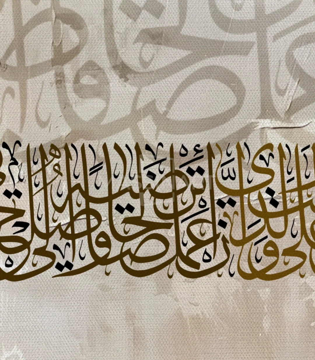 Cadrage complet tableau Du'a Al-Shukr frame noir — Massinart