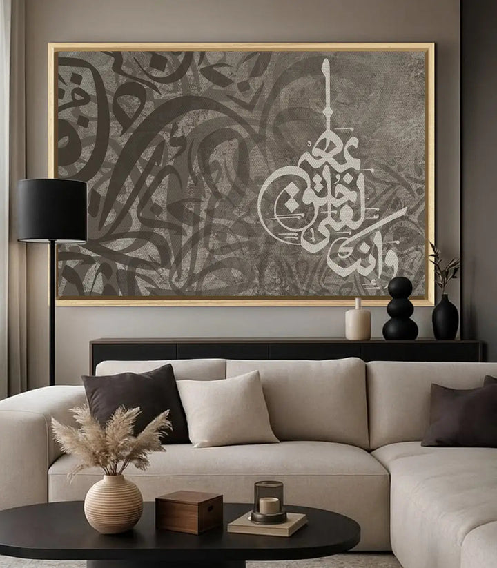 Décoration intérieur Prophetic Character tableau calligraphie arabe minimaliste Massinart