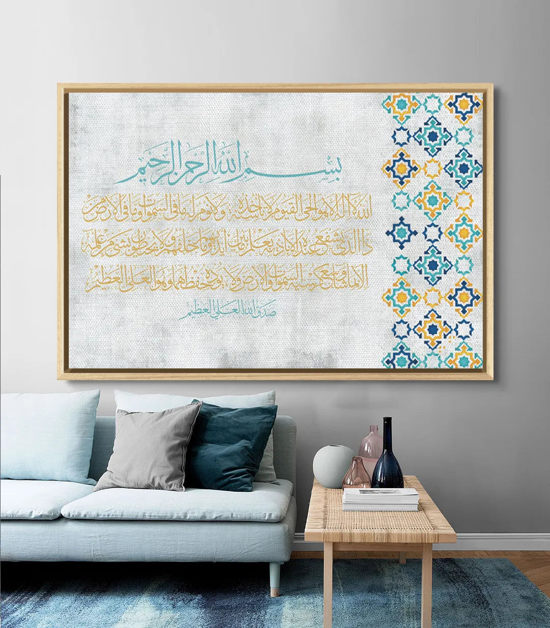 Décoration intérieur salon marocain — Tableau calligraphique Ayat AlKursi harmonisant avec coussins bleus Massinart
