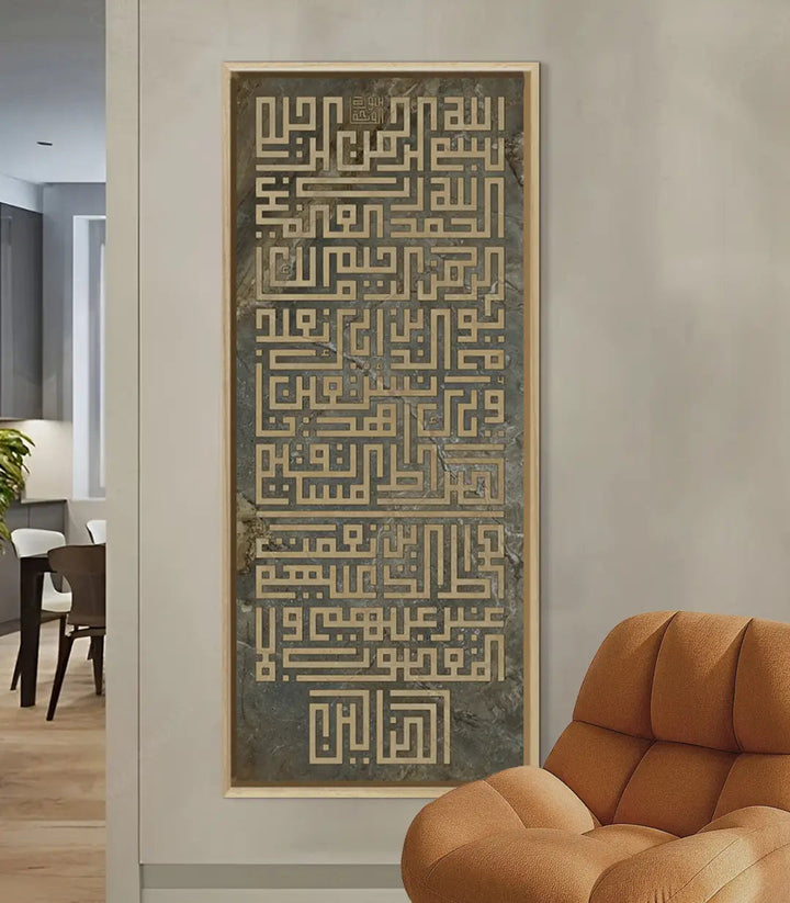 Décoration intérieur tableau calligraphie islamique Massinart
