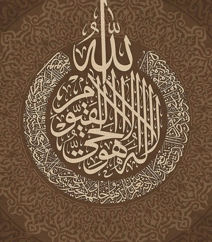 Détail calligraphie Al-Kursi Verset — motifs géométriques islamiques Massinart