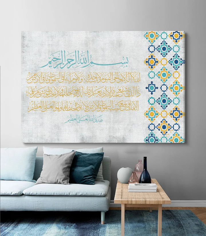 Détail calligraphie — Tableau Ayat AlKursi, verset Coran en or et turquoise Massinart