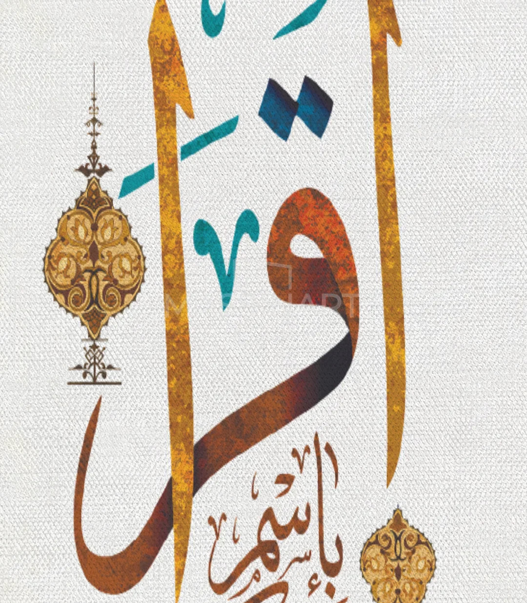Ensemble triptyque Iqraa Alhamdulillah Subhana Allah décoration mur salon