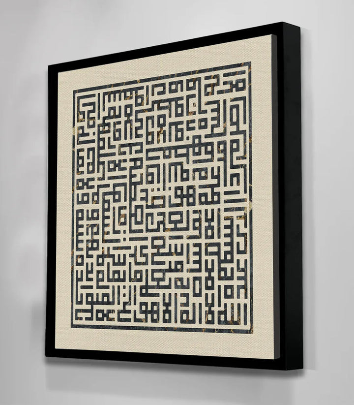 Mise en situation salon marocain Ayat al Kursi Massinart