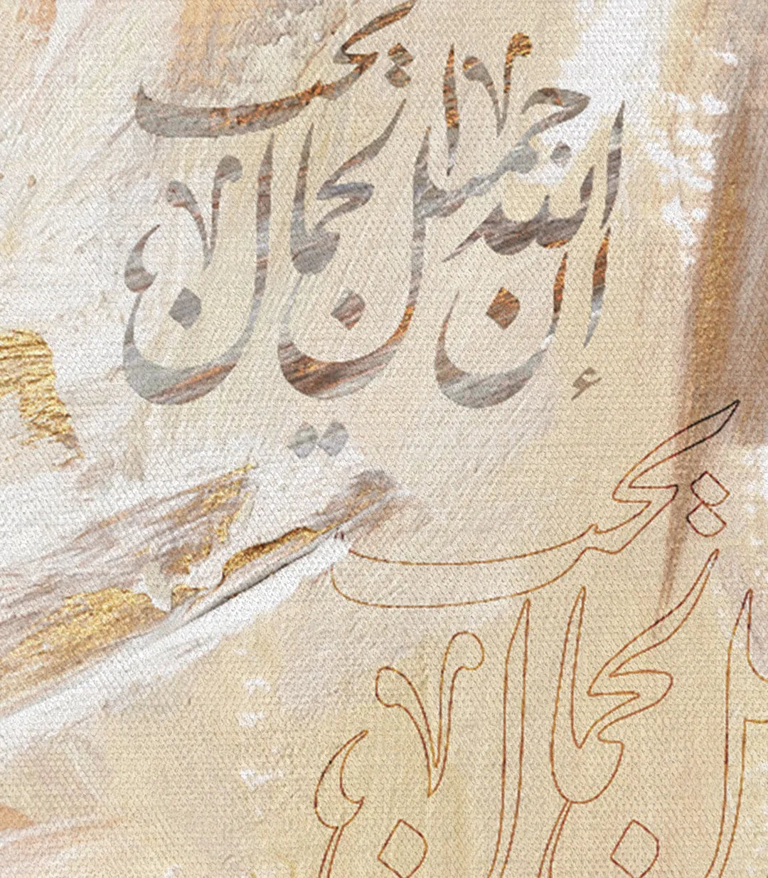 Mise en situation salon marocain, tableau calligraphie arabe Massinart