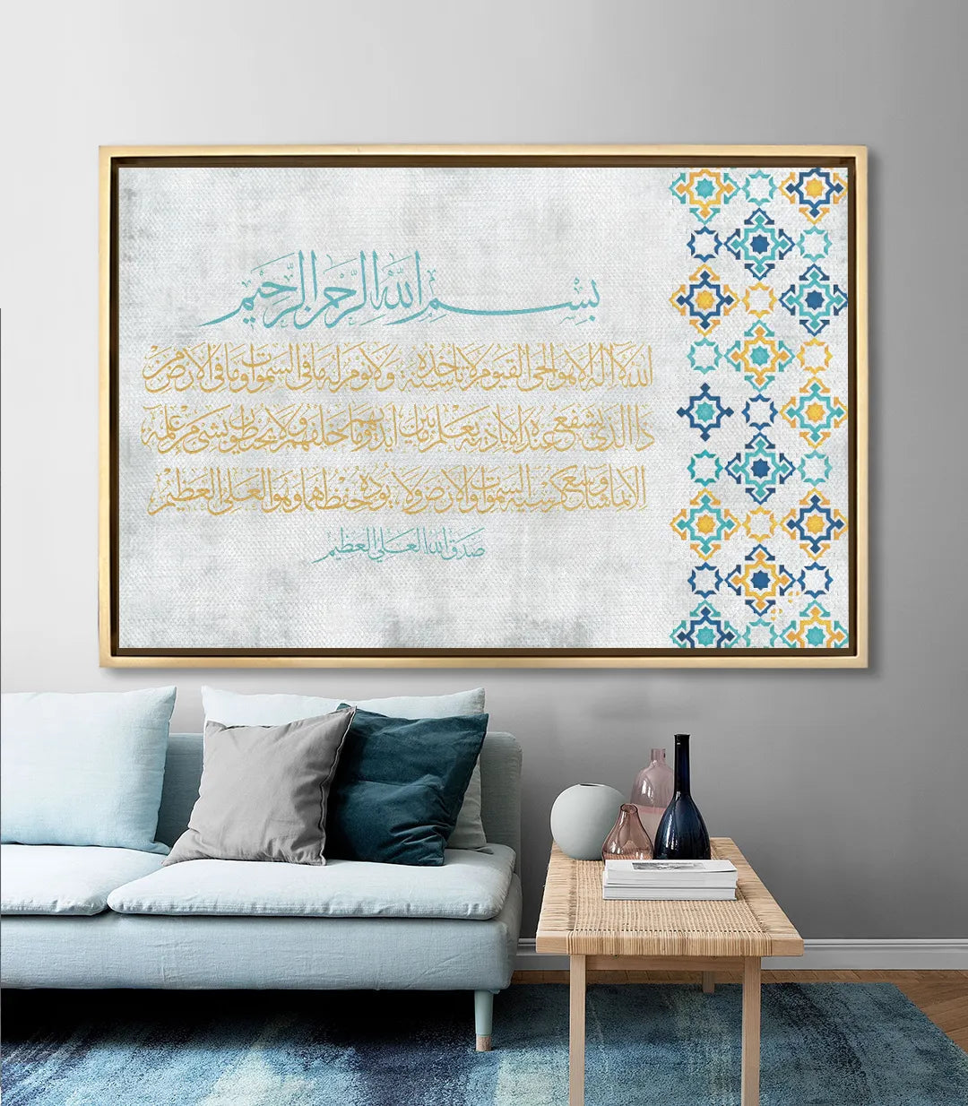 Mise en situation salon moderne — Tableau Ayat AlKursi au-dessus canapé gris clair Massinart