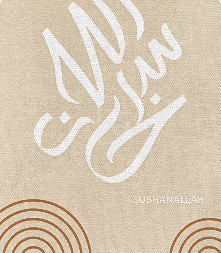 Mise en situation triptyque Subhanallah calligraphie islamique salon Massinart