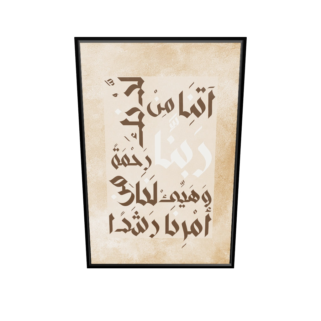 Rahma