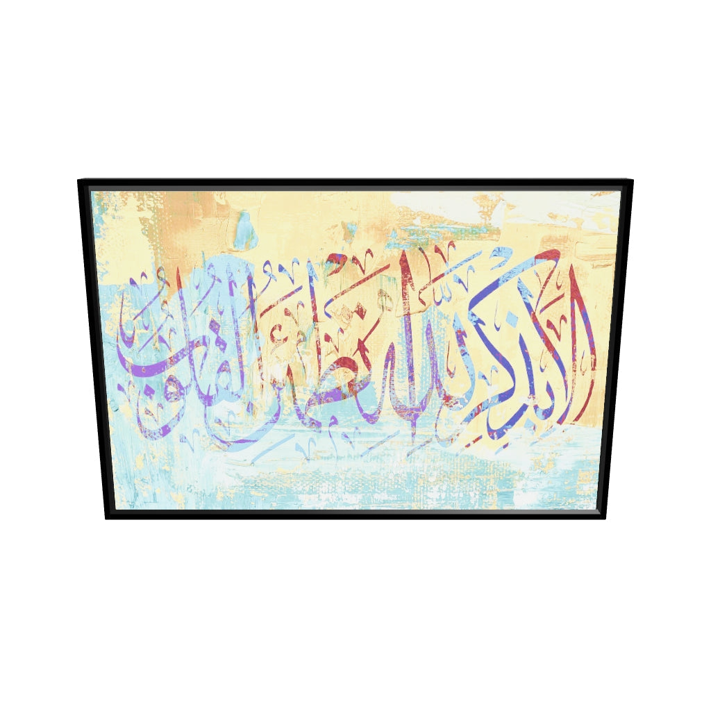 Dhikr Allah Verset Coranique