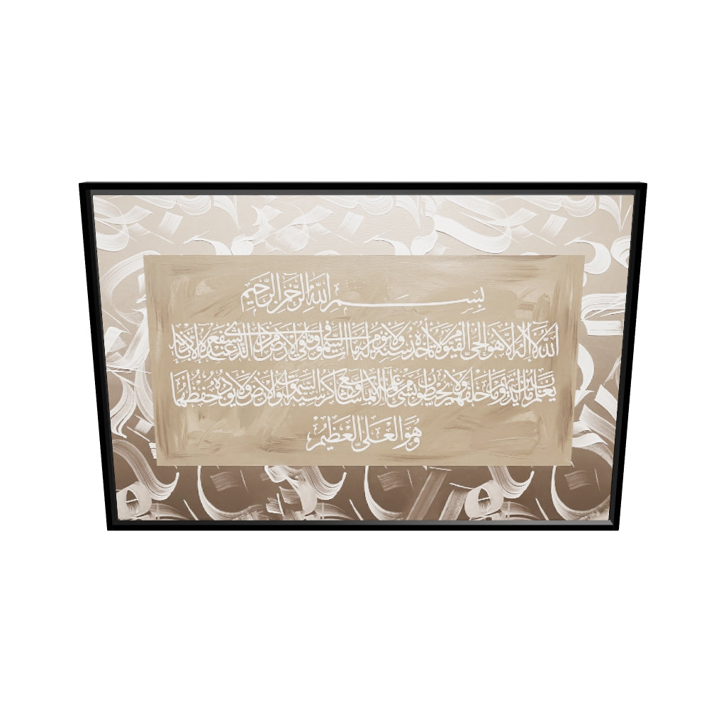 Ayat al Kursi