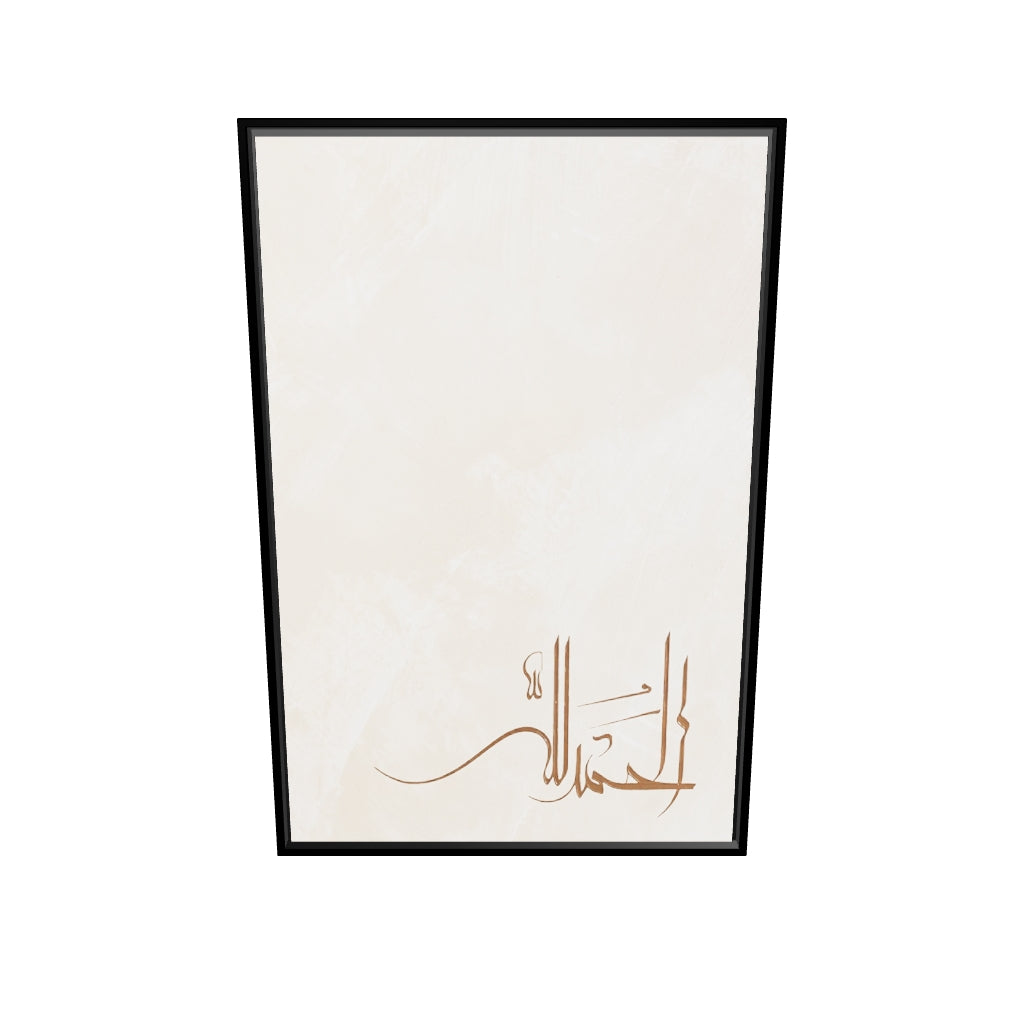Al hamdoulilah