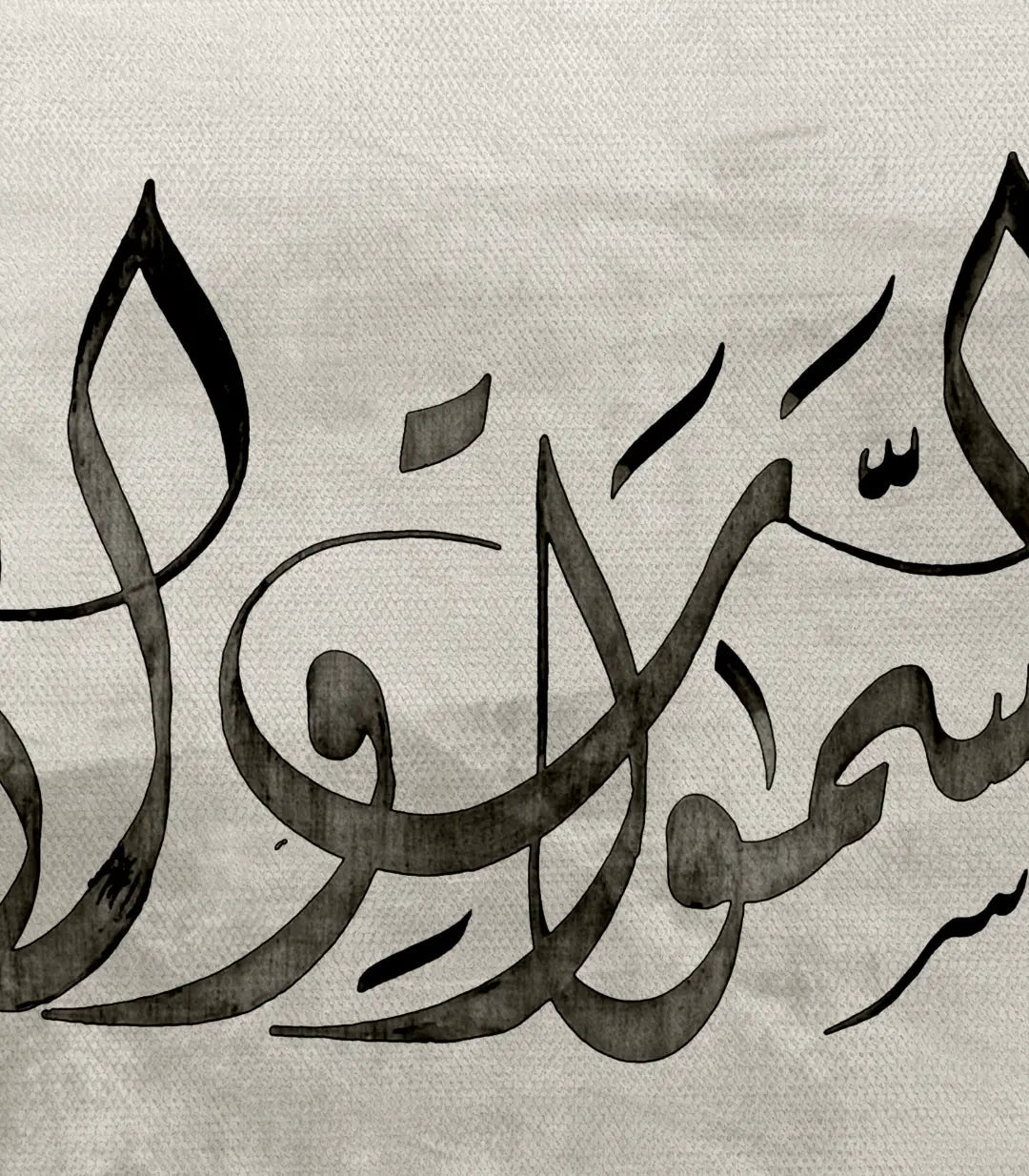 Simulation chambre intérieur, tableau calligraphie islamique Massinart