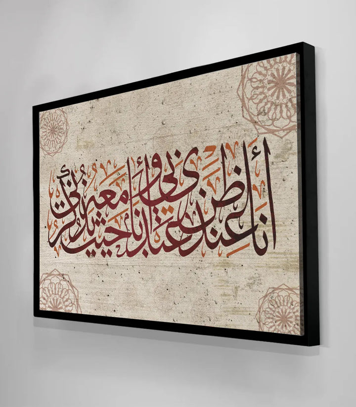 Simulation décoration chambre, calligraphie arabe Dhanni Abdi style islamique contemporain Massinart