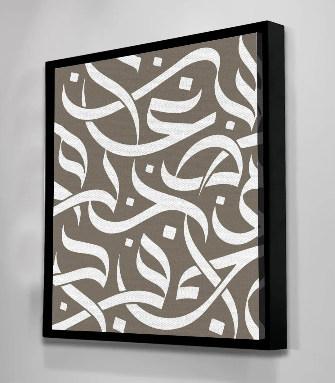 Tableau Abjad variante encadrement, composition islamique carré blanc et taupe — Massinart