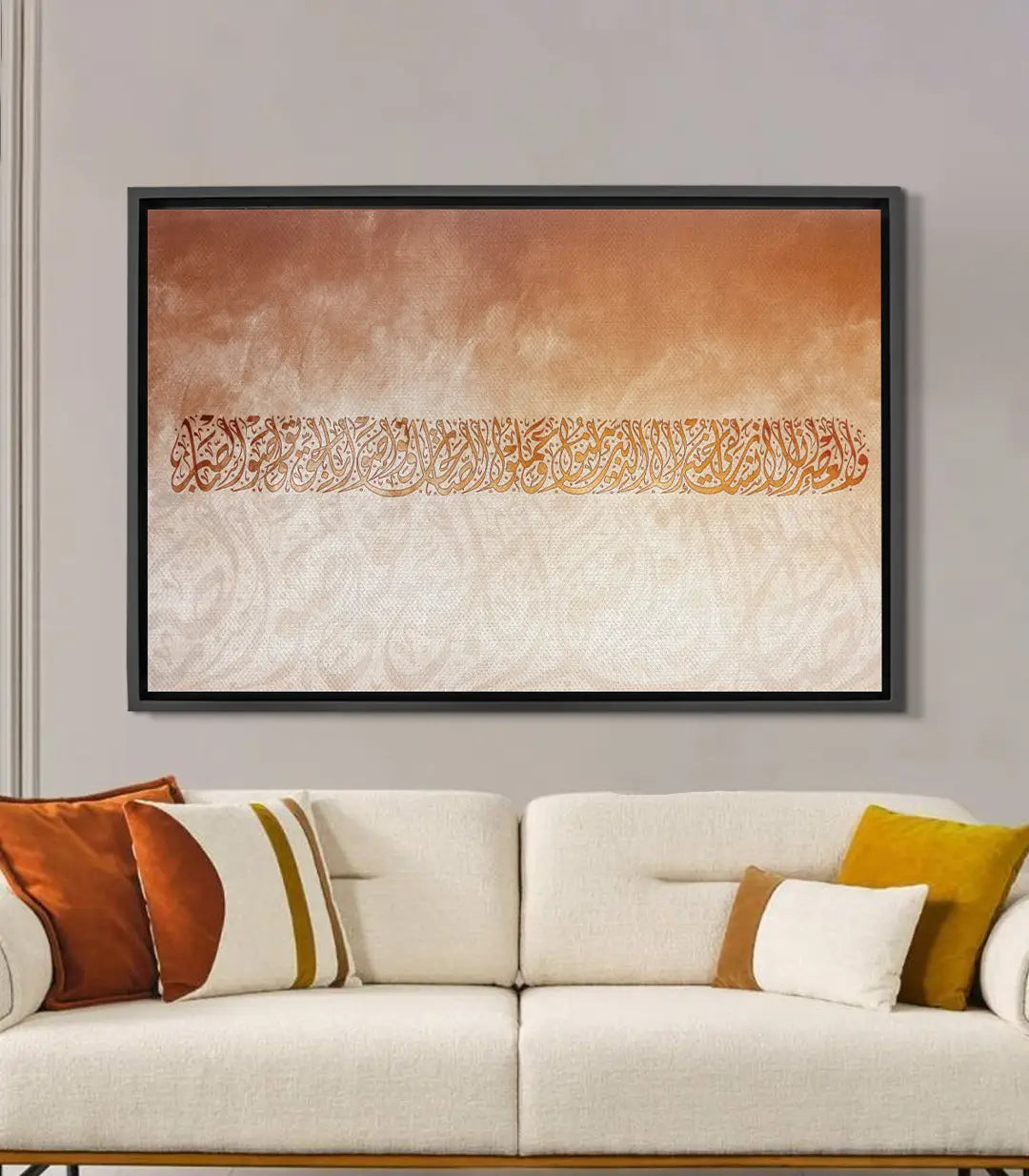 Tableau Al Aser calligraphie islamique, dégradé terracotta beige, Massinart