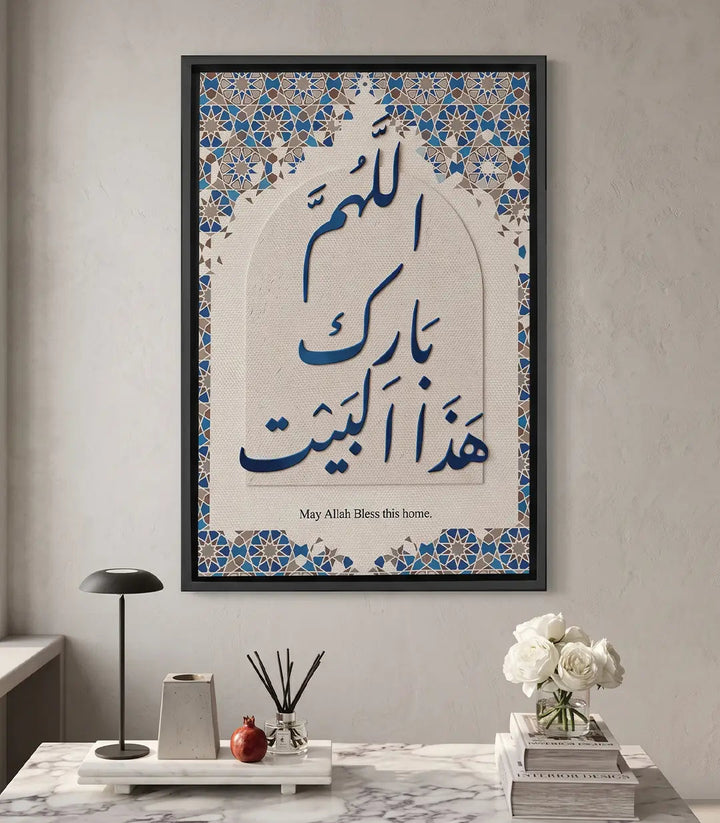 Tableau Al Baraka salon marocain, contemporain — Massinart