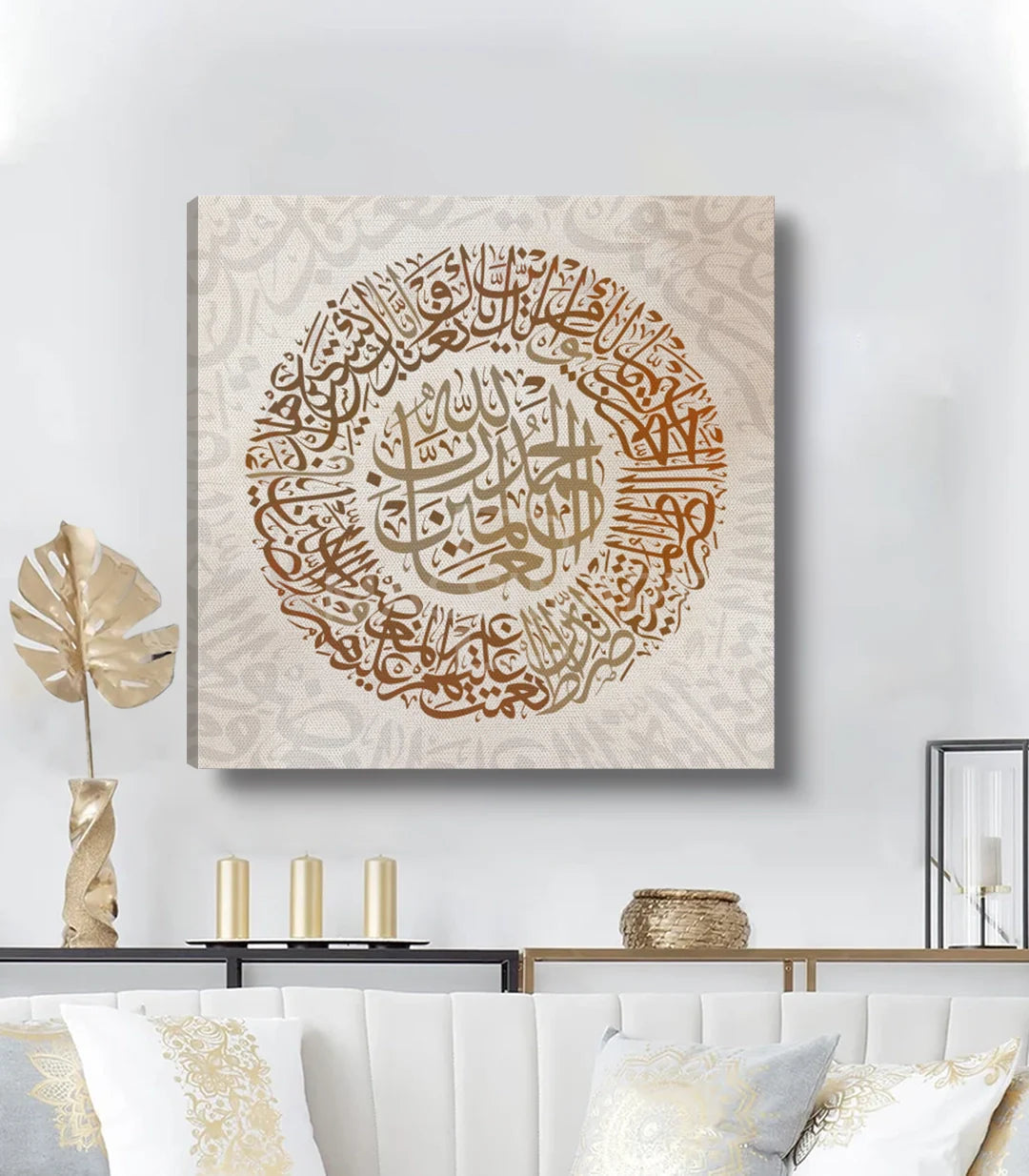 Tableau Al Fatiha caligraphie arabe dorée détail — Massinart
