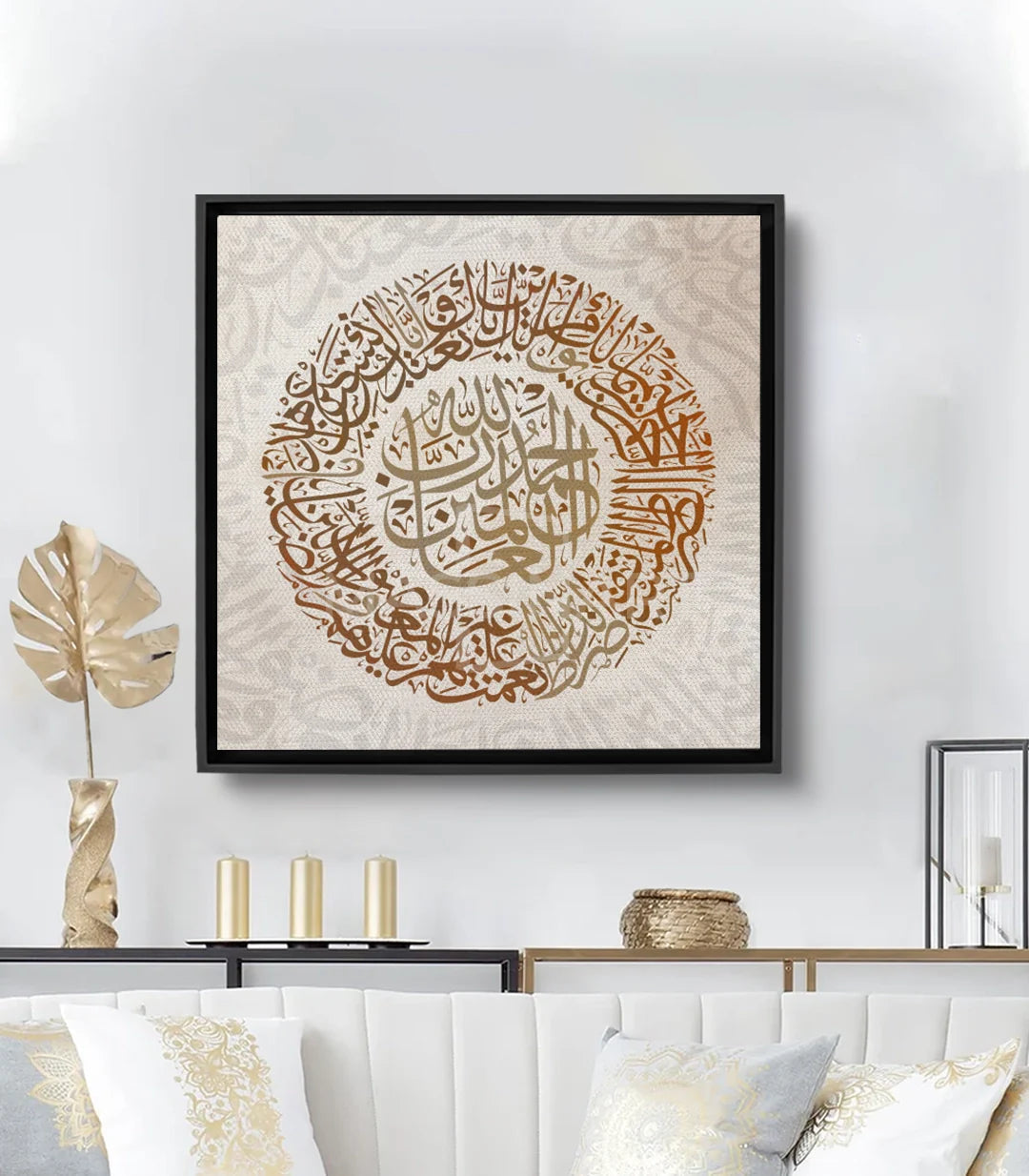 Tableau Al Fatiha calligraphie islamique dorée sur fond beige — Massinart