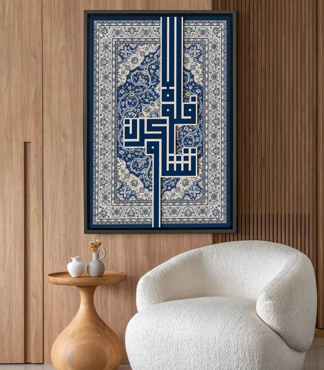 Tableau Al Shukr calligraphie islamique bleu beige Massinart