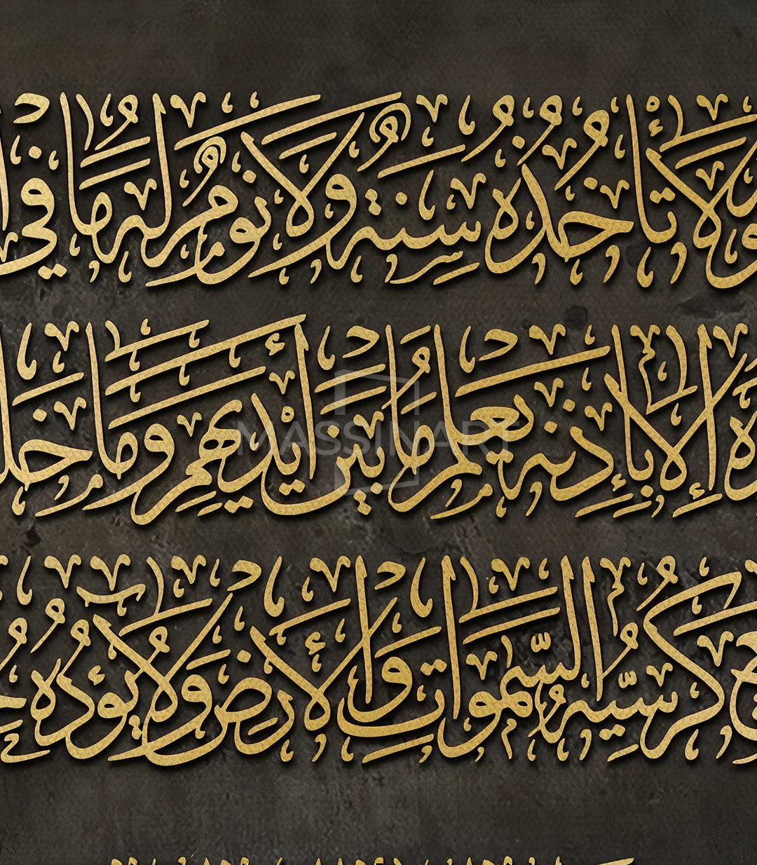 Tableau Ayat Al Kursi Massinart — emballage livraison prêt à accrocher