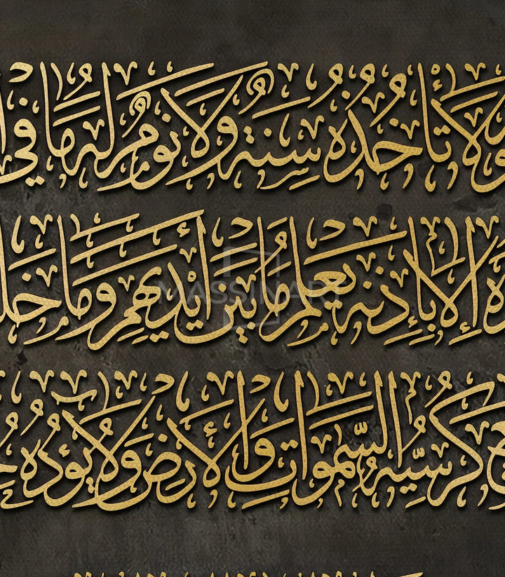 Tableau Ayat Al Kursi Massinart — emballage livraison prêt à accrocher