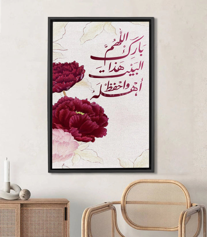 Tableau Barakat Al Bayt — calligraphie arabe avec pivoines bordeaux et beige sur fond crème Massinart