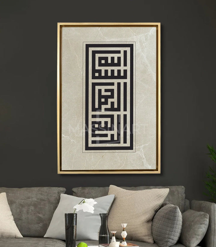 Tableau Bismillah calligraphie islamique décoration salon Massinart