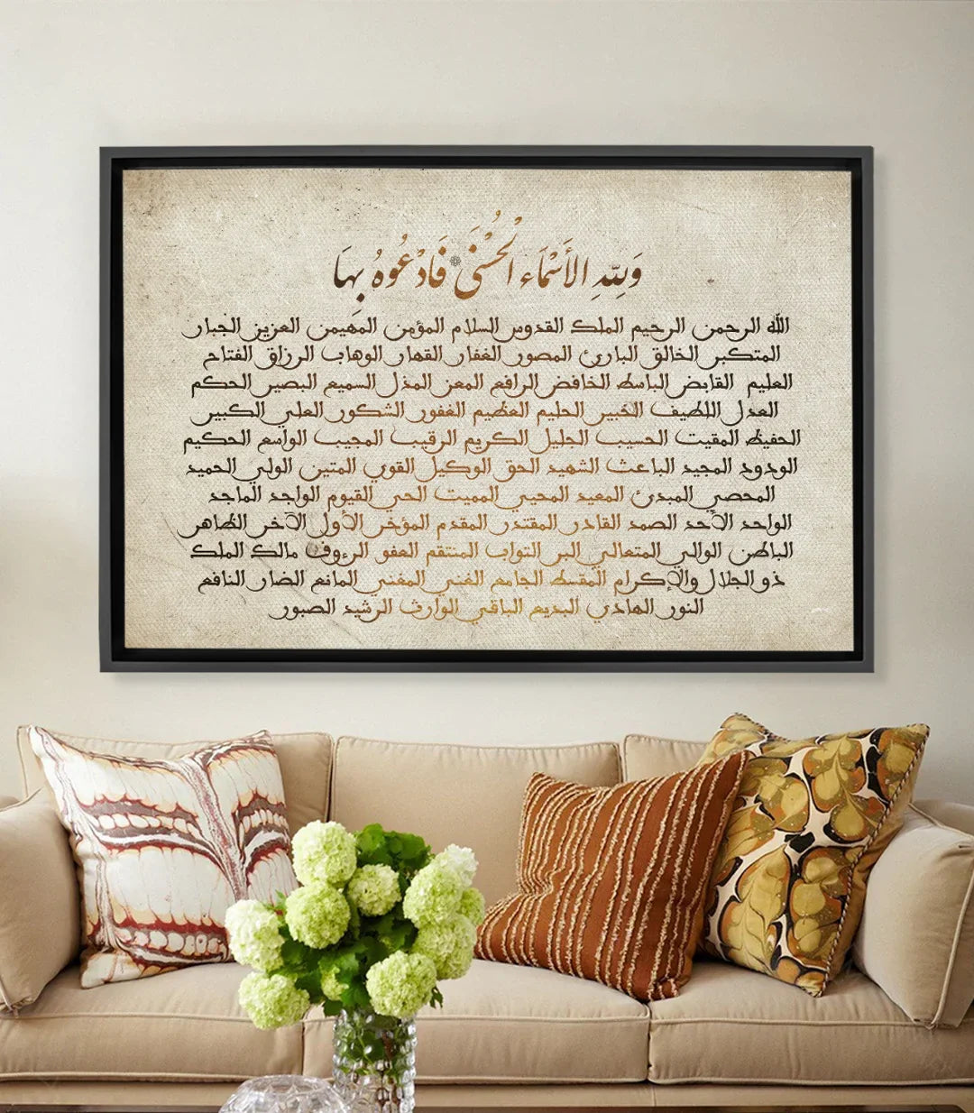 Tableau calligraphie 99 noms Allah fond beige Massinart