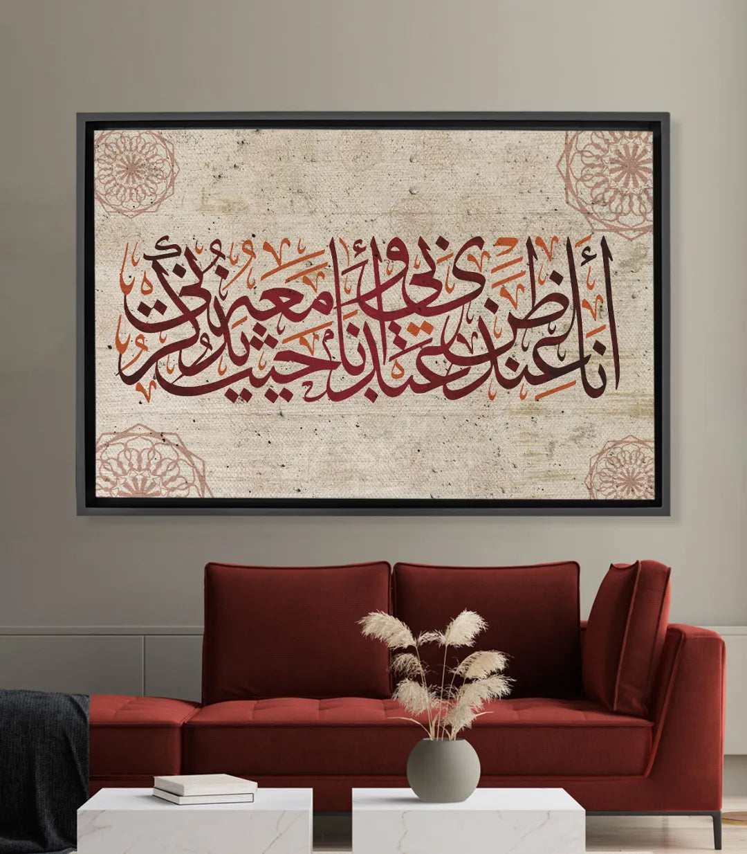 Tableau calligraphie arabe Dhanni Abdi, teintes bordeaux doré beige, arabesque géométrique Massinart