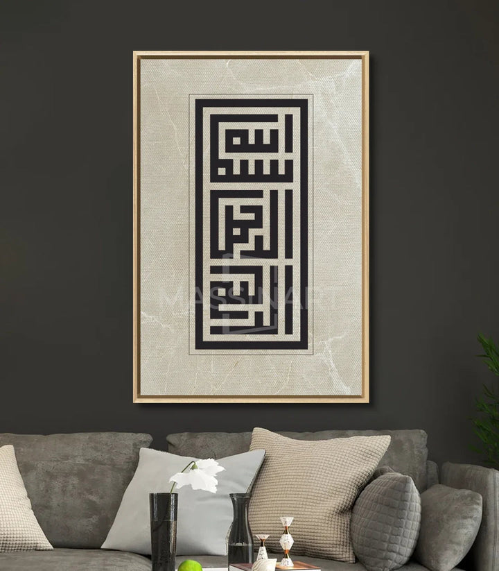 Tableau calligraphie arabe géométrique mise en situation Massinart