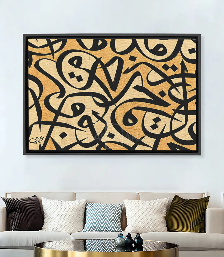 Tableau calligraphie arabe Letters of Legacy — lettres islamiques noires sur fond doré, Massinart