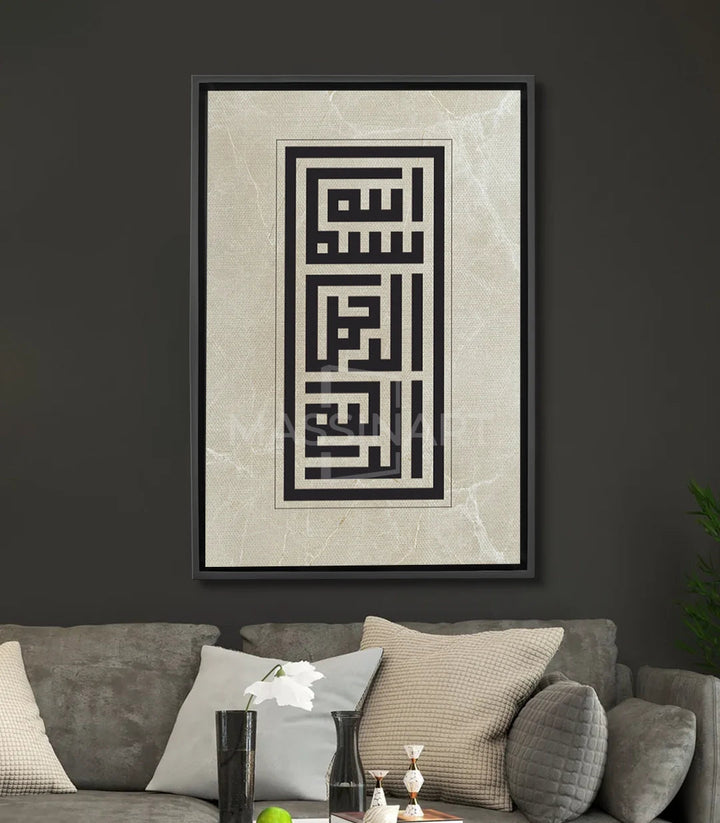 Tableau calligraphie Bismillah noir beige minimaliste Massinart
