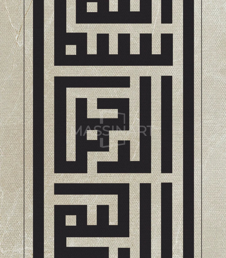 Tableau calligraphie Bismillah style islamique décor Massinart