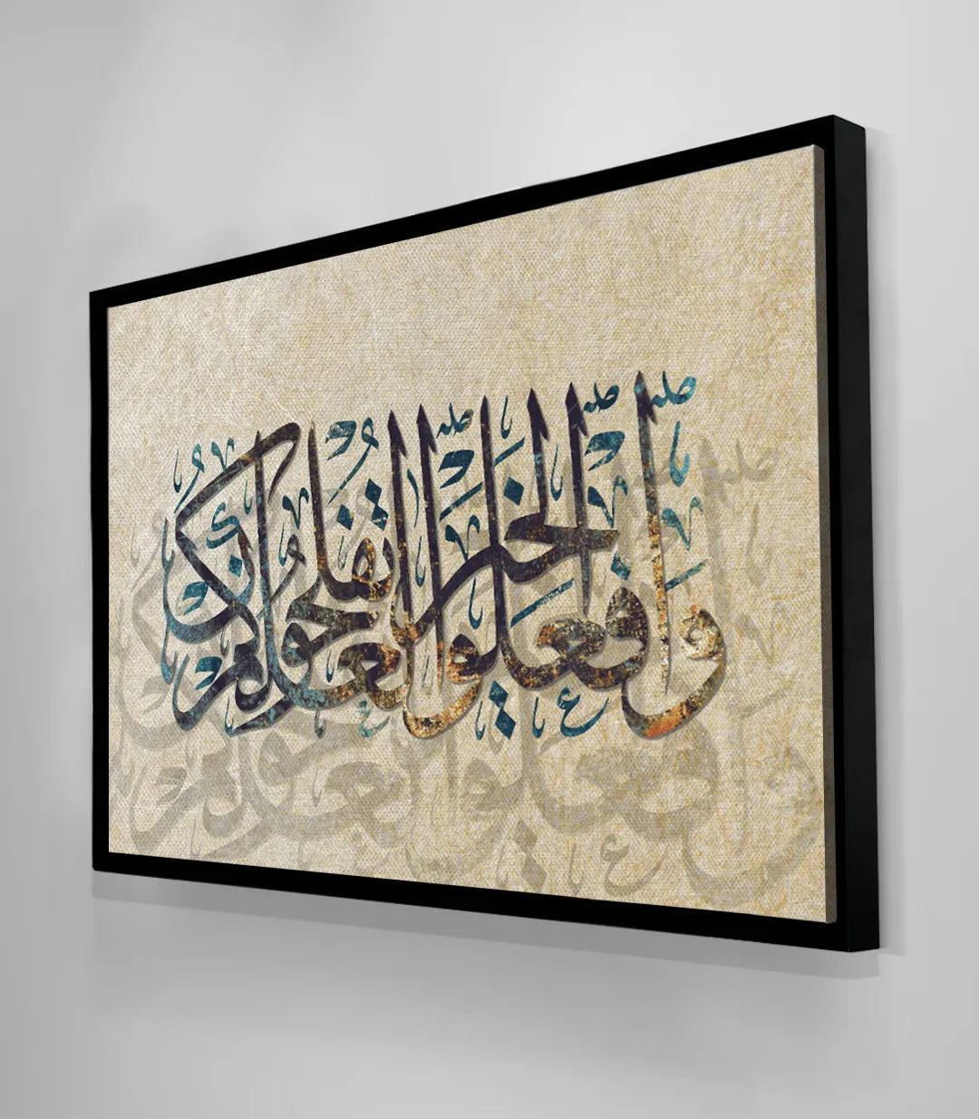 Tableau calligraphie islamique décoration mur blanc épuré — Massinart