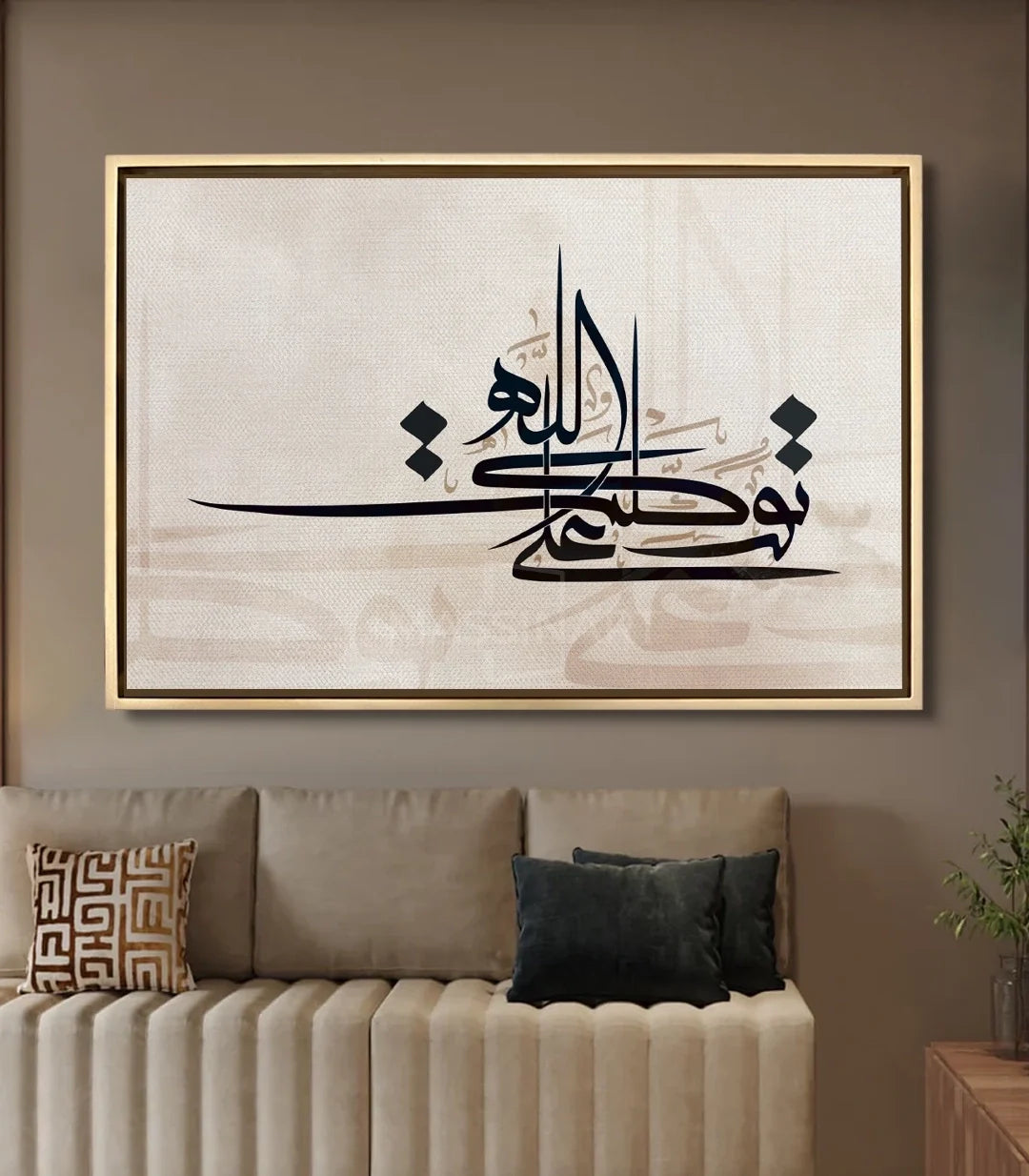 Tableau calligraphie islamique mis en situation salon moderne Massinart
