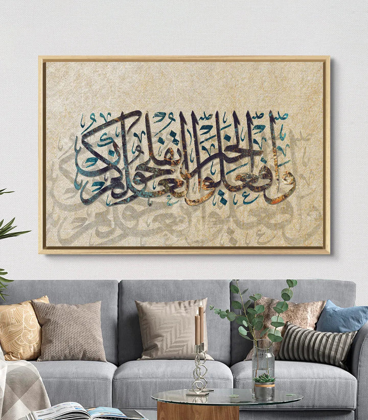 Tableau calligraphie islamique mise en situation salon gris contemporain — Massinart