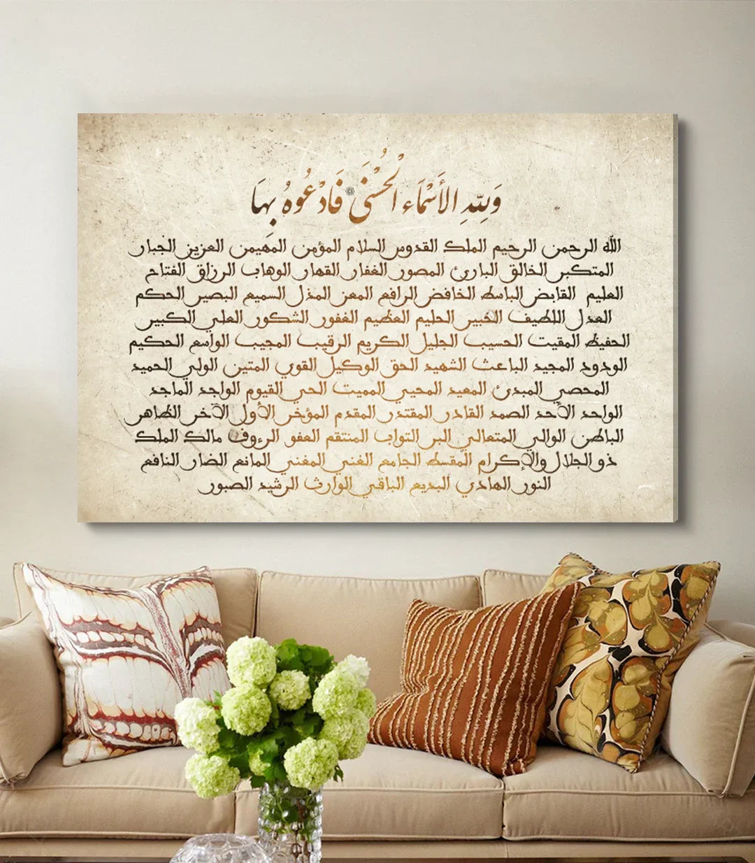 Tableau calligraphie islamique mise en situation salon Massinart
