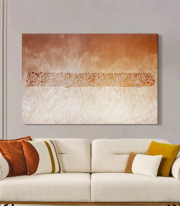 Tableau calligraphie islamique mur salon marocain, Massinart