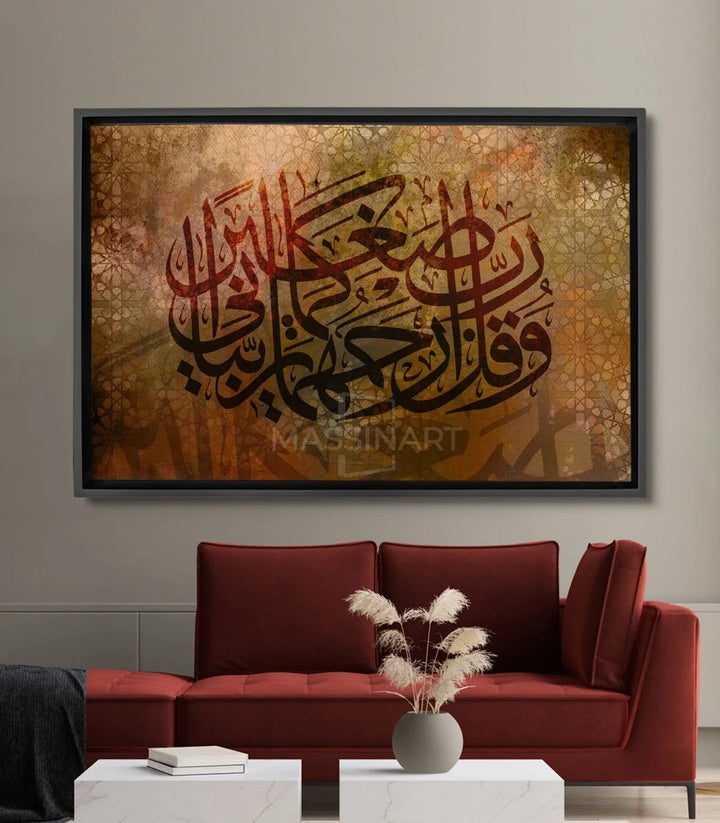 Tableau calligraphie islamique Rahmat Al-Walidayn, teintes dorées et terracotta, Massinart
