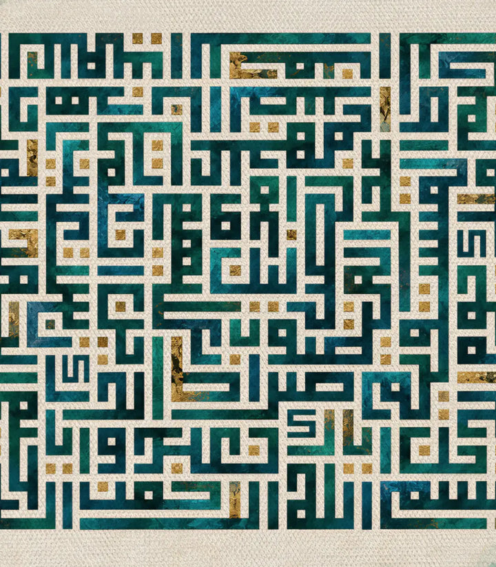 Ayat Al Kursi