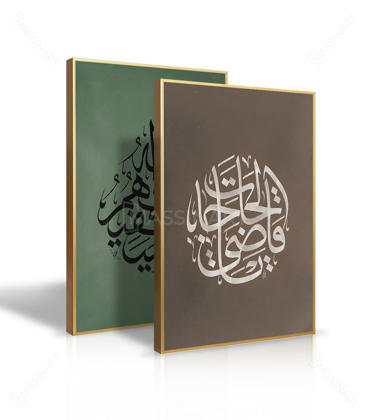 Tableau calligraphie islamique mise en ambiance salon Massinart