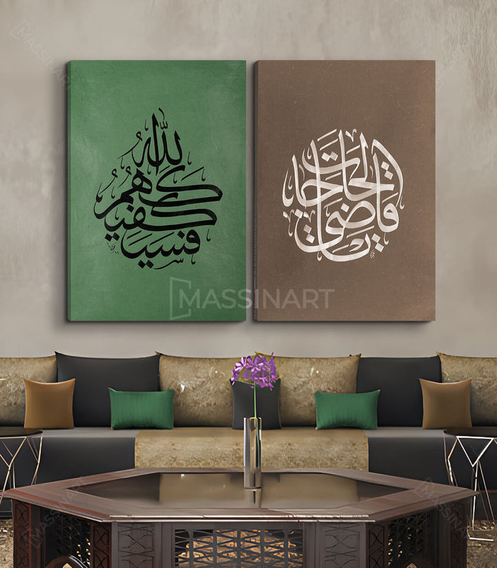 Mise en situation salon marocain diptyque calligraphie Ya Quadia Massinart