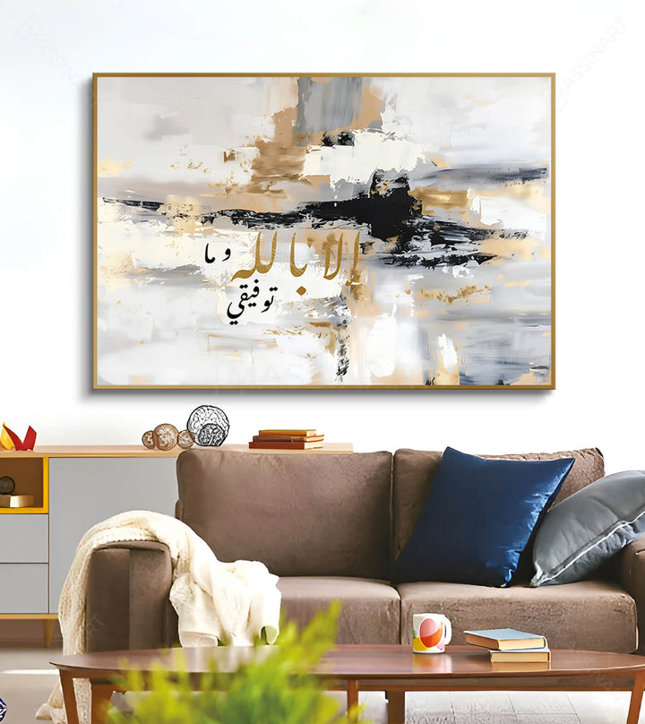 Mise en situation salon moderne, tableau calligraphie or horizontal, Massinart