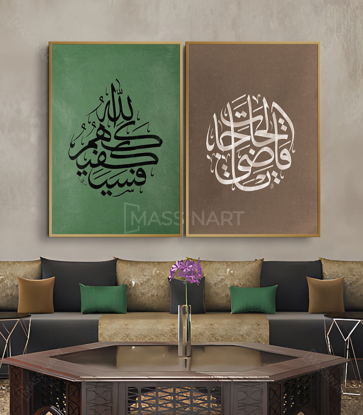 Tableau Ya Quadia lhajat calligraphie fond marron blanc Massinart