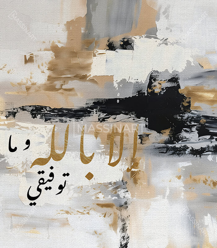 Tableau Reconciliation Calligraphie Massinart — emballage livraison prêt à accrocher