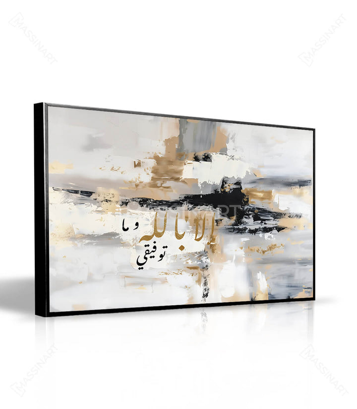 Tableau abstrait calligraphie arabe, style contemporain blanc gris doré, Massinart