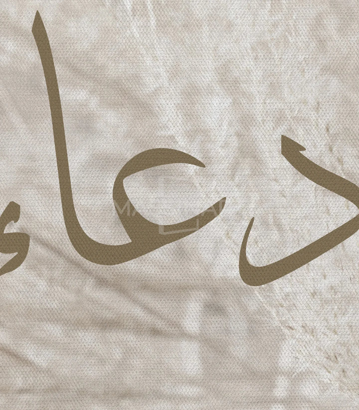 Tableau minimaliste graminées calligraphie arabe Massinart