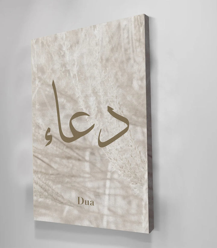 Tableau versets islamiques Sabr Dua Amal décoration murale Massinart