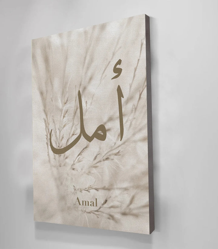 Composition murale cadres calligraphie arabe minimaliste Massinart